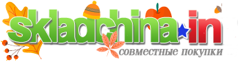 складчина биз